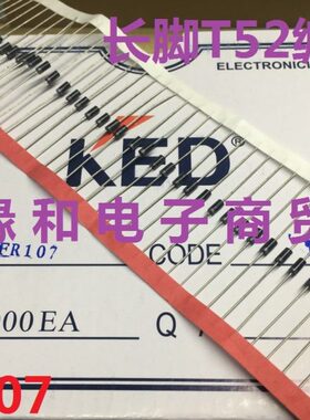 KED 快恢复整流二极管 FR107 T52编带长脚（5千/盒=140元）