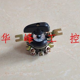 10P 杭州M7130 7140 磨床磁盘控制组合开关 磨床开关 7160 HZ10