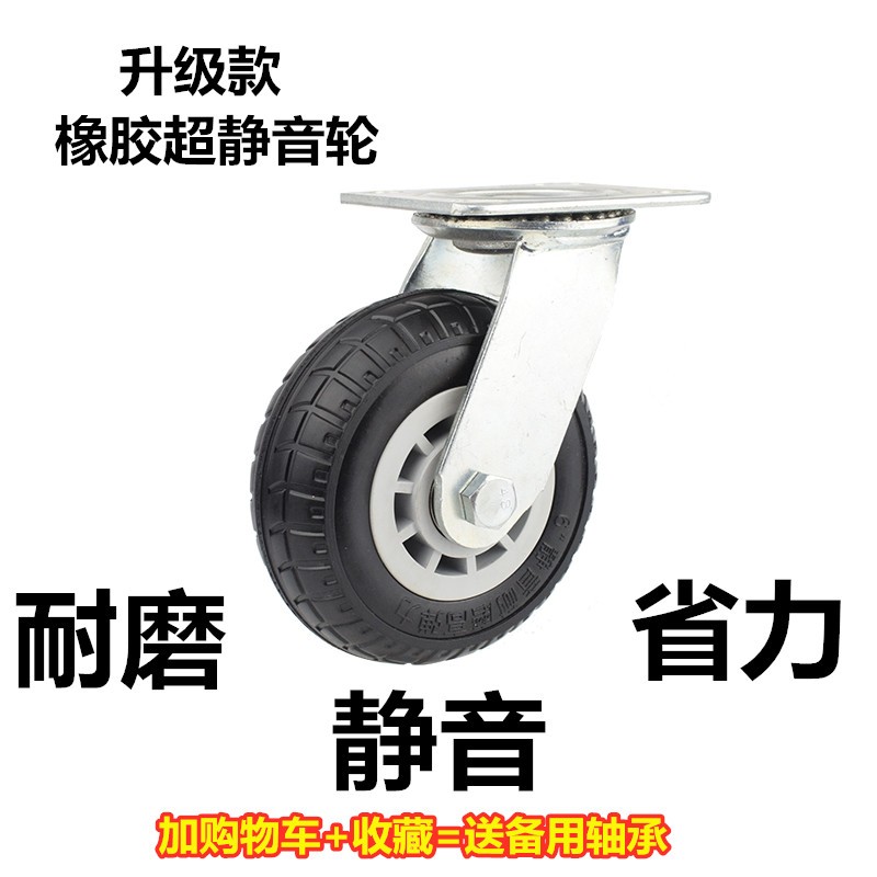 6寸静音橡胶轮万向轮轮子重型手推车E平板车脚轮4寸5寸8小推车轱