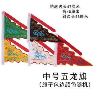 道士用品小中大号五龙令旗桌插旗双面刺绣五色龙令旗