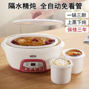 美益炖隔水炖电炖盅煲汤炖汤锅家用燕窝炖锅全自动煮粥神器1.6L