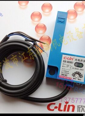 欣灵 U形槽形光电开关 E3S-GS30C1 直流三线 NPN 常开 传感器