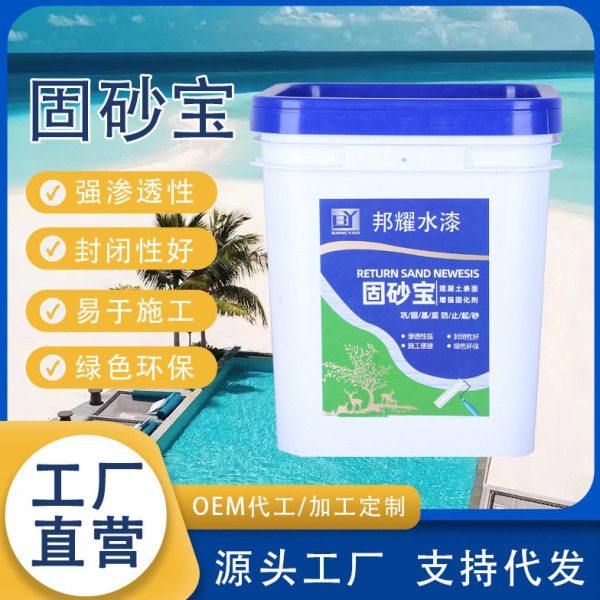 界面剂内外墙面固沙防潮防水基面处理剂防起沙抗新旧墙面封固,基础建材,界面剂,淘宝优惠券,粉丝福利购,淘宝优惠卷