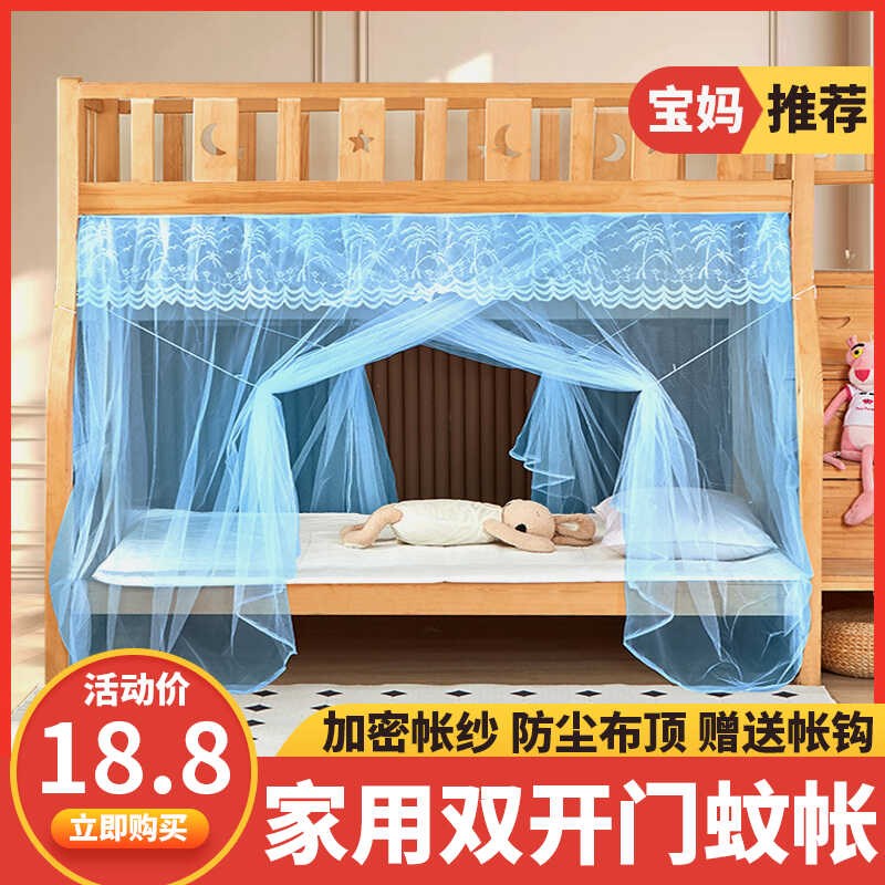 子母床蚊帐下铺家用l1.2米梯形高低床1.35米上下铺1米5上下床蚊帐