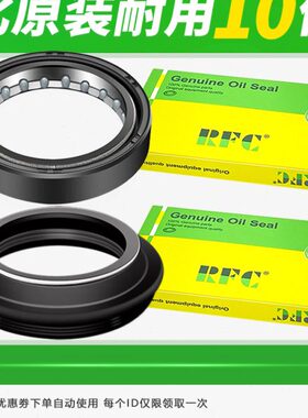 春风650MT 800MT 650NK 450SR摩托车前减震油封 前叉避震油封尘封