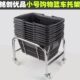 化妆品购物篮底座篮子超市购物篮托架金属架子篮子存放车小号篮车
