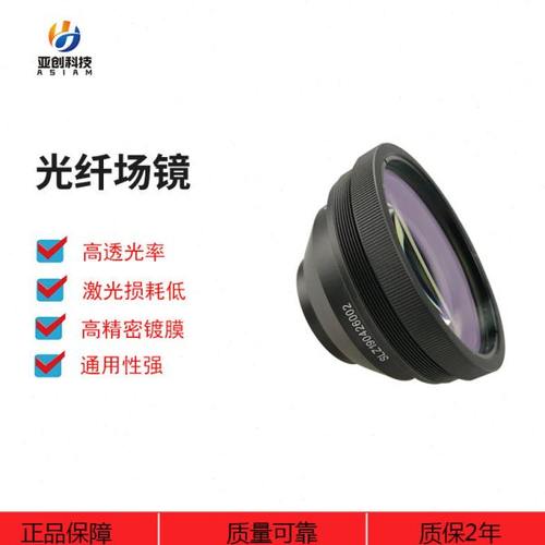 优质光纤激光打标机场镜  激光喷码机镜头 CO2扫描透镜打标机配件