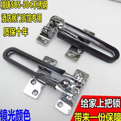 精铸SUS304不锈钢防盗扣房门内门扣搭扣酒店反锁扣木门安全链门栓
