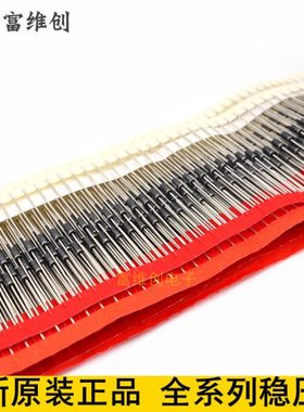 1K装编带 2EZ47D5 47V 2W稳压管2EZ24 27 30 33 36 39 47 51 68