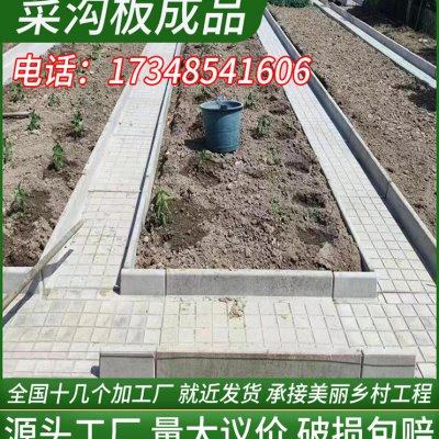 菜地菜沟板成品美丽乡村户外菜园铺路板学校一米共享菜园水泥地砖,基础建材,基础材料,淘宝优惠券,粉丝福利购,淘宝优惠卷