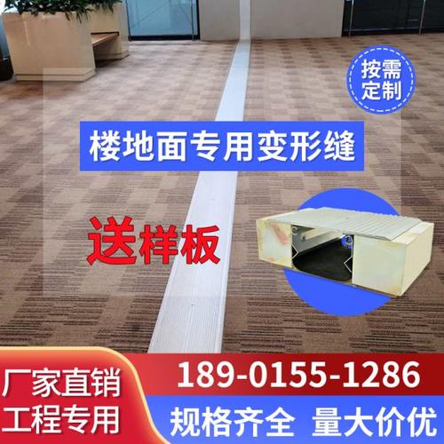 建筑变形缝办公楼地面专用铝合金不锈钢伸缩缝地面变形缝盖板定制