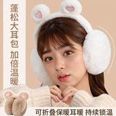 冬季 新款 耳罩毛绒耳暖女生骑行可折叠可爱防风保暖护耳朵防冻耳包