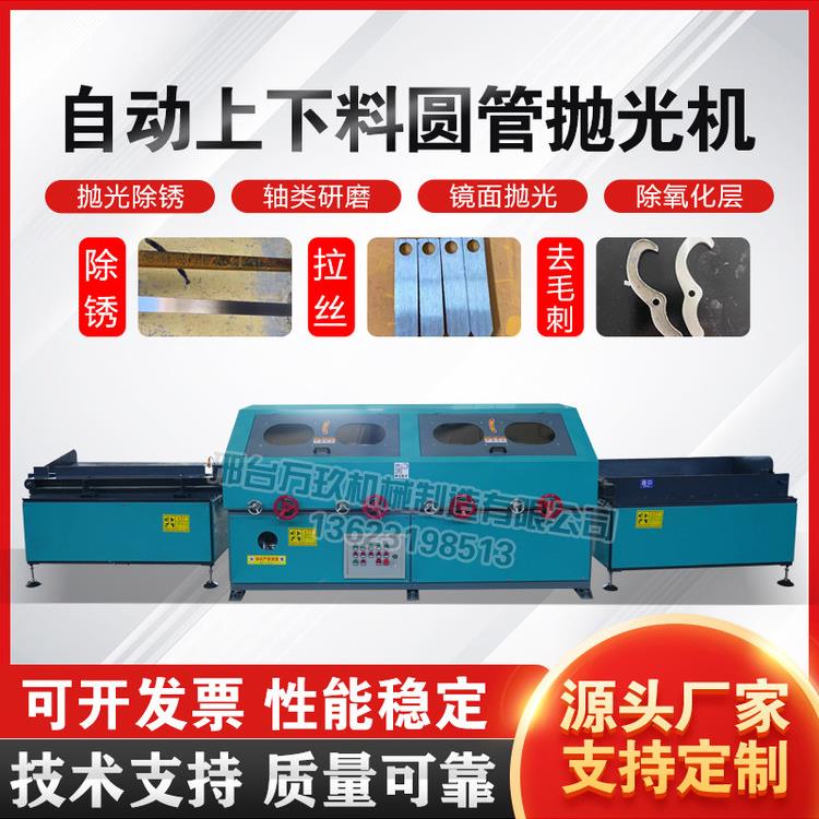 铁管除锈去除氧化皮铝管不锈钢抛光拉丝机小型圆管外圆抛光机