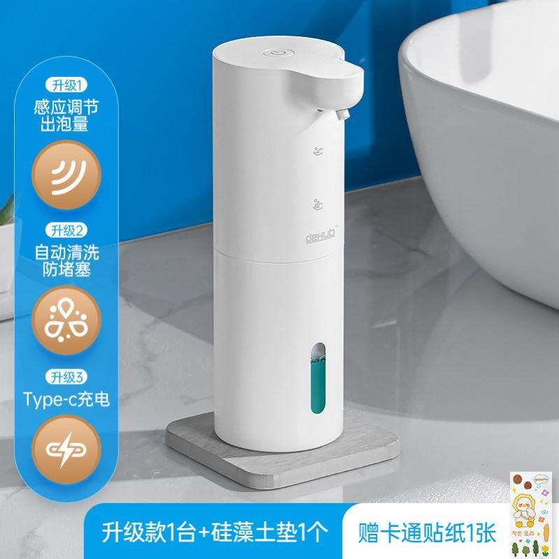智能感应洗洁机 deHub品牌500ml充电款壁挂式设计 自动泡沫洗手机