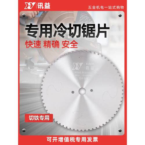 14寸16寸冷切锯片350切割机合金锯片刀切割片切铁金属讯益钢筋400