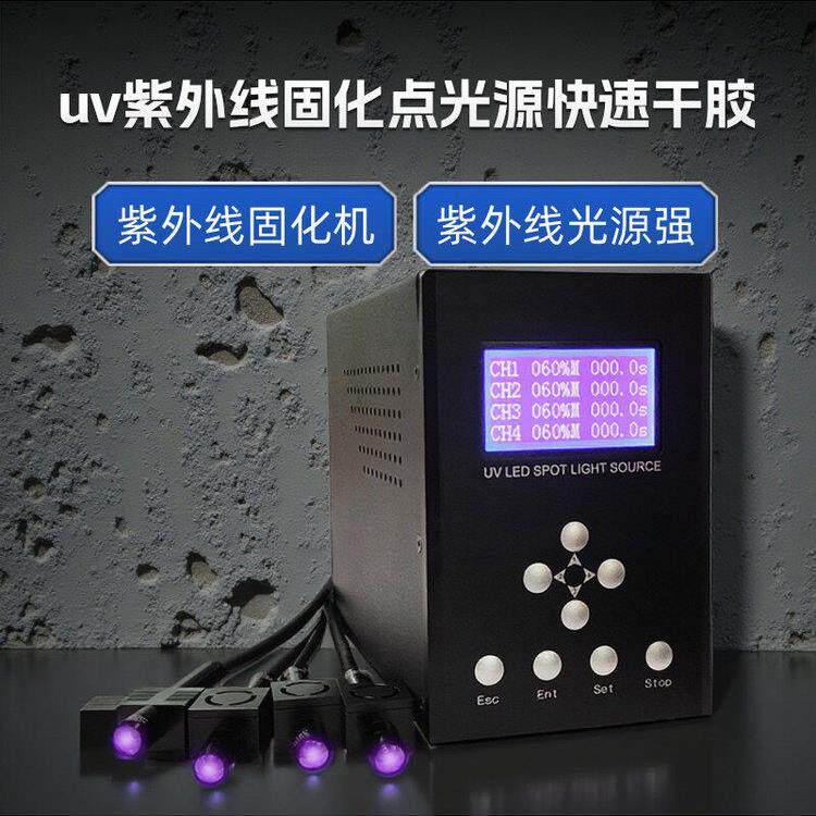 点光源固化机365nmUV固化设备紫外线光源照射机