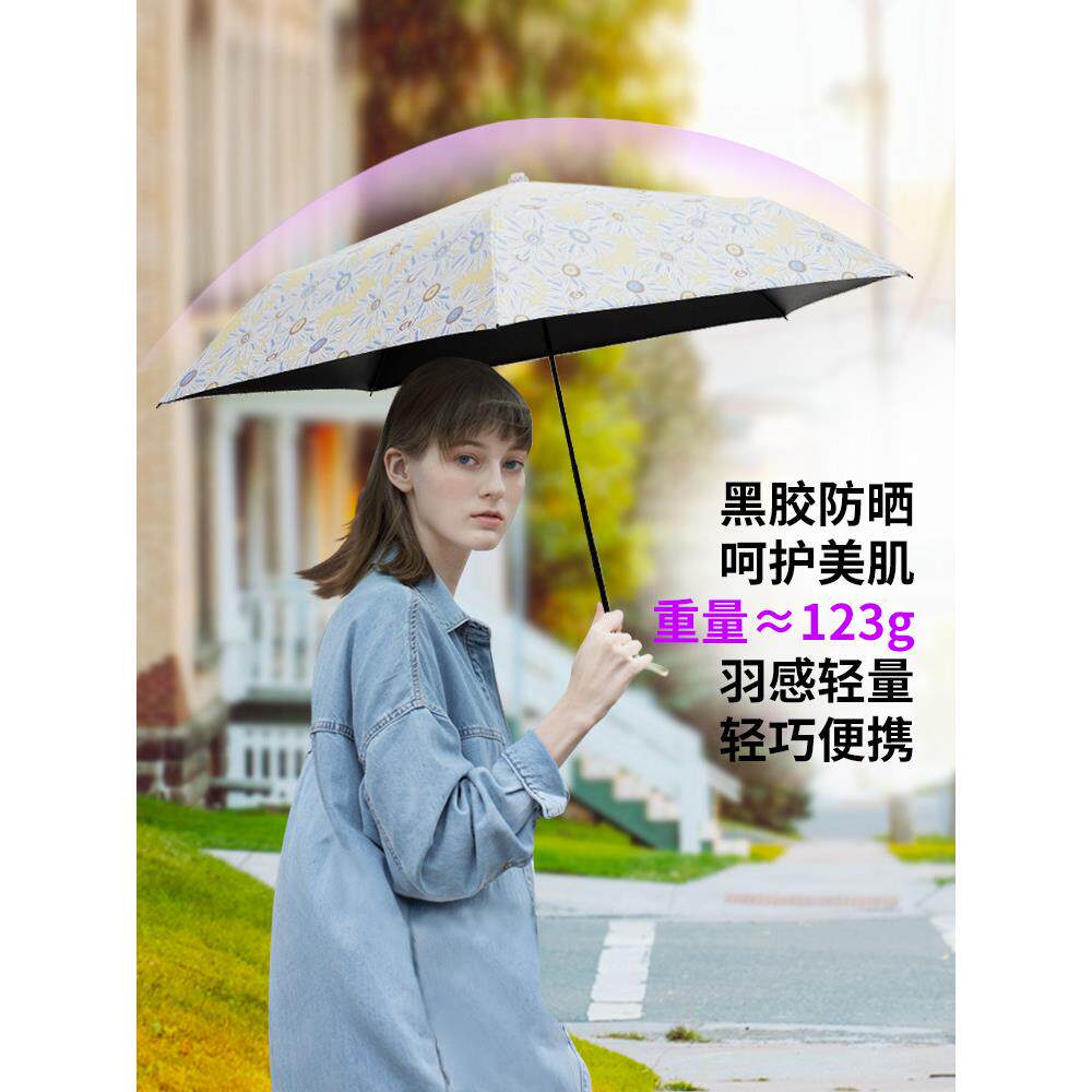 珍妮花鹅毛超轻乙烯基遮阳伞遮阳防紫外线折叠太阳伞七折伞