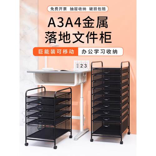 A3A4文件柜全金属抽屉式文件柜资料架办公首饰收纳盒整理盒档案