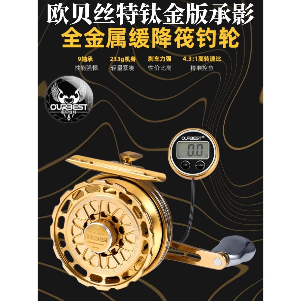 肥胖症数显筏轮进口轴承高速比微铅重铅慢降桥筏杆船钓鱼轮新型号