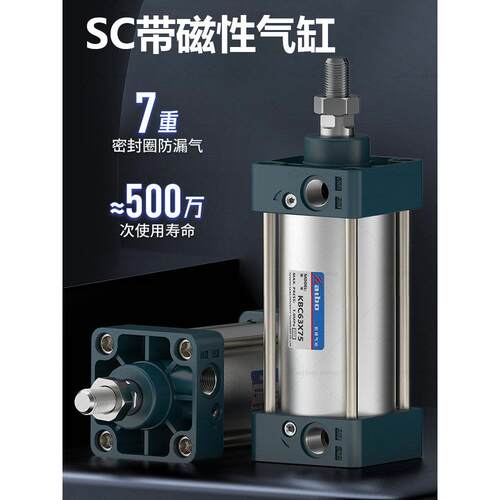 SC带磁性气缸小型气动大推力sc32/40/50/63/80/100/125/160/200-S