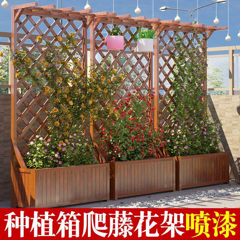 花架户外庭院种植箱爬藤架防腐木花箱阳台隔断栅栏花盆架花园围栏