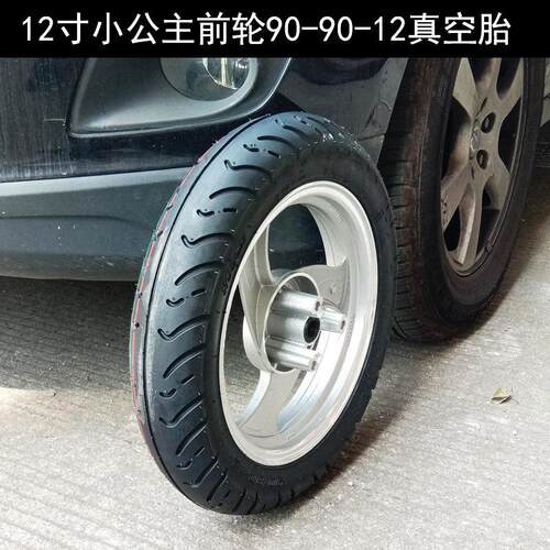 适用于电动车12寸前轮毂125摩托车小公主90-12轮胎载重王电摩钢圈