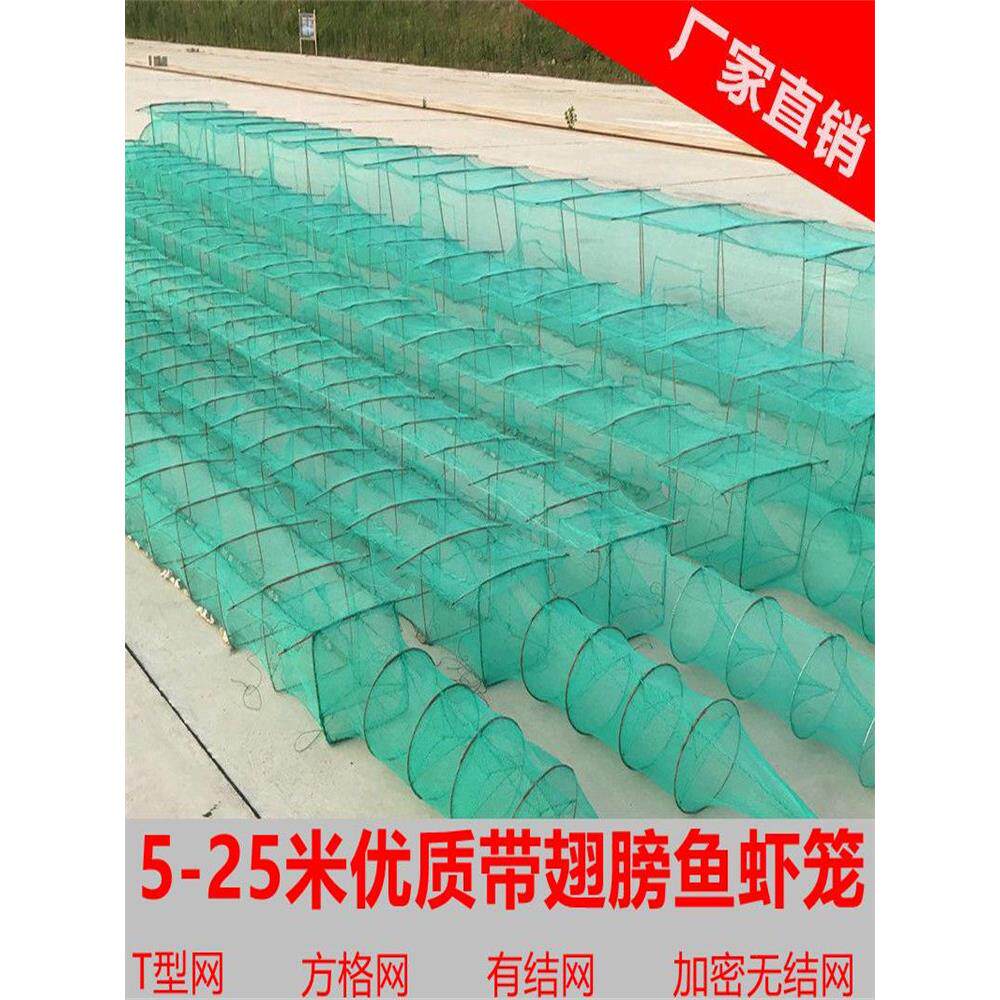 有结地网虾笼带翅鱼笼捕鱼网有结t型中间倒鱼河虾网抓泥鳅黄鳝笼