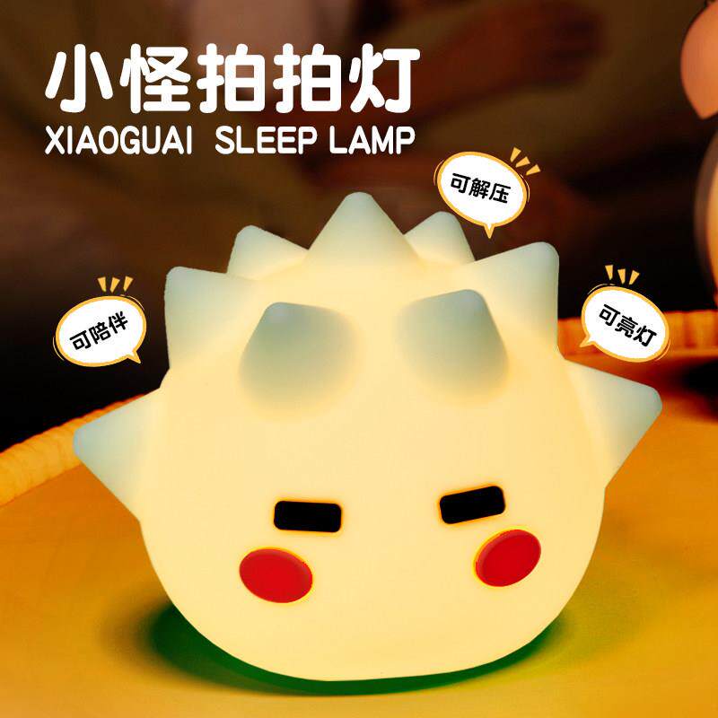 龇牙小怪智能语音拍拍灯母婴级硅胶小夜灯卧室氛围睡眠柔光感应灯
