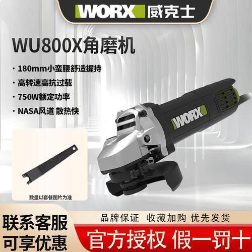 威克士多功能打磨机WU800X角磨机小型切割机抛光机磨光机709B角磨