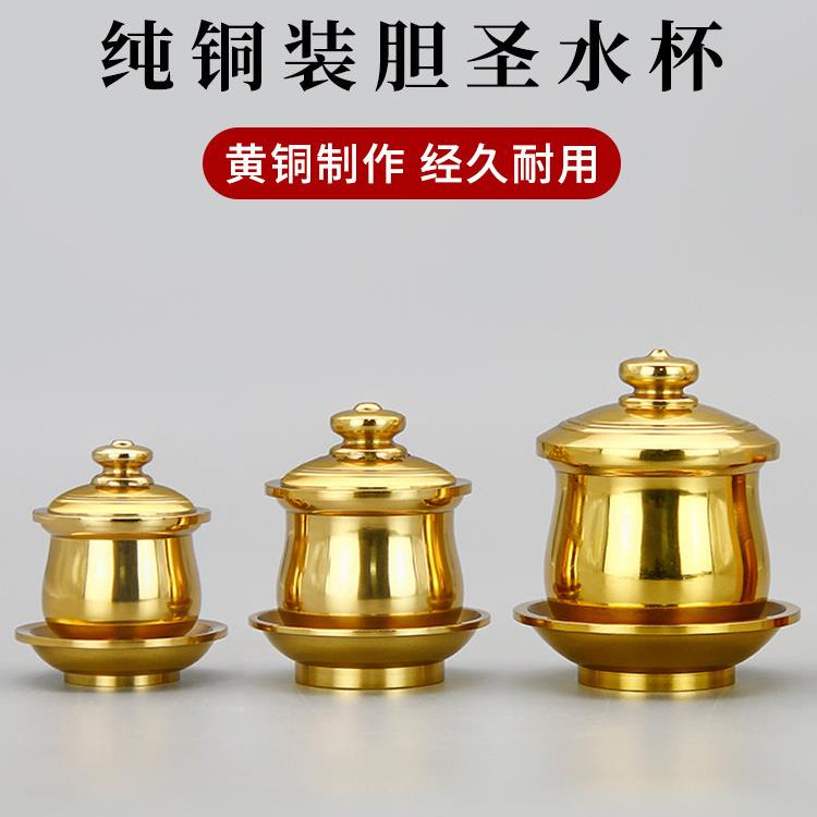 无杂质纯铜供水杯圣水杯净水杯供杯观音供佛杯供水杯佛具用品大全