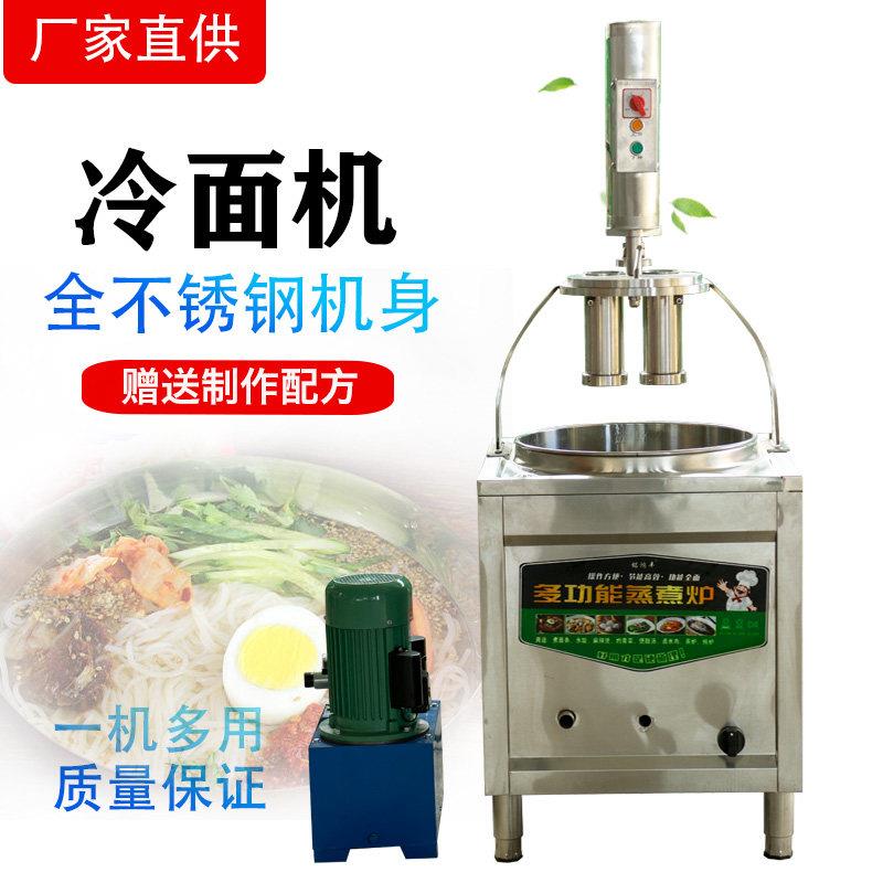 商用压面机全自动朝鲜冷面机东北现压冷面机电动液压面条机