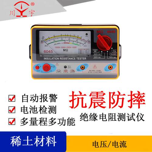 天宇TY6017/6018/6045 绝缘电阻测试仪兆欧表500V/1000V 电子摇表