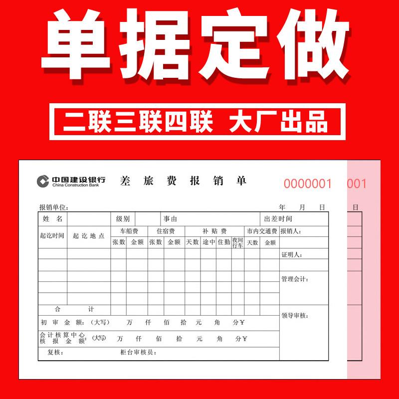 出入库销货销售无碳复写联单印刷收据单据三联二联送货单定做订制
