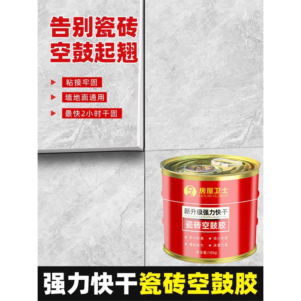 大桶速干瓷砖，空鼓胶，墙地砖，空鼓翘曲边，松散填充，粘接和修