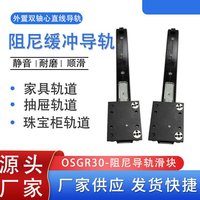 外置双轴心直线导轨滚轮滑块超薄珠宝展柜家具抽屉阻尼缓冲滑轨道