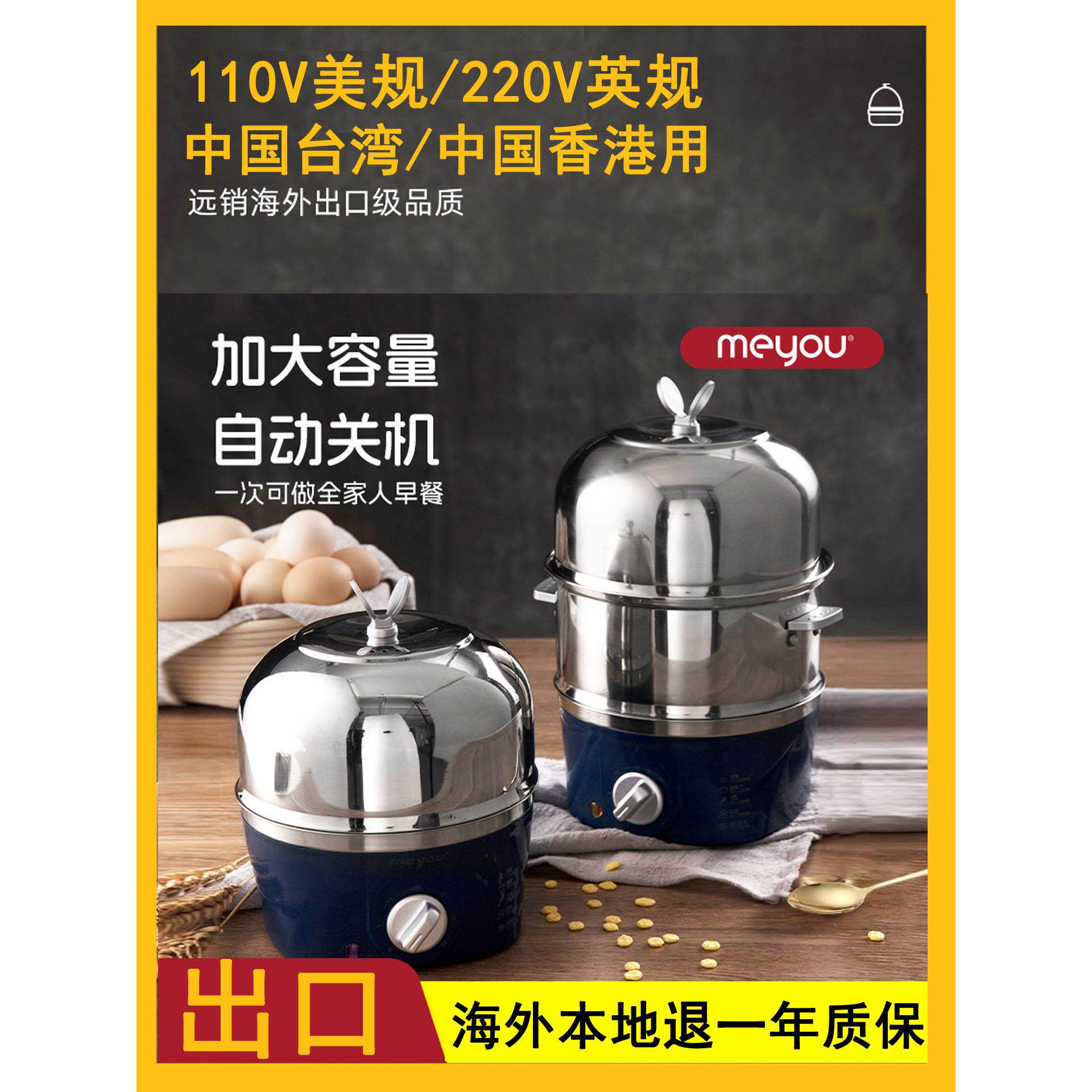 出口110V双层不锈钢煮蛋器家用小型多功能宿舍早餐机鸡蛋蒸笼蛋羹
