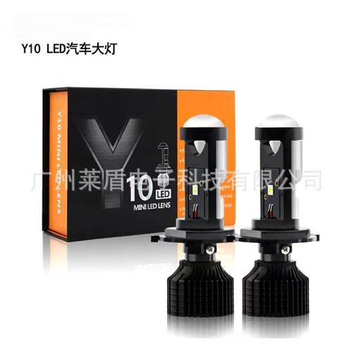 Y10透镜h4h7超亮迷你 机车双光鱼眼灯汽车LED大灯y10 pro lens