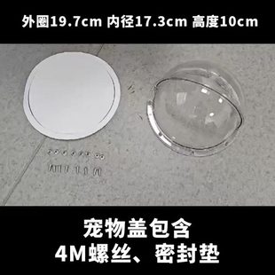 PC半球罩猫窝DIY自制 宠物携带外出尾箱改装太空舱可翻盖透明