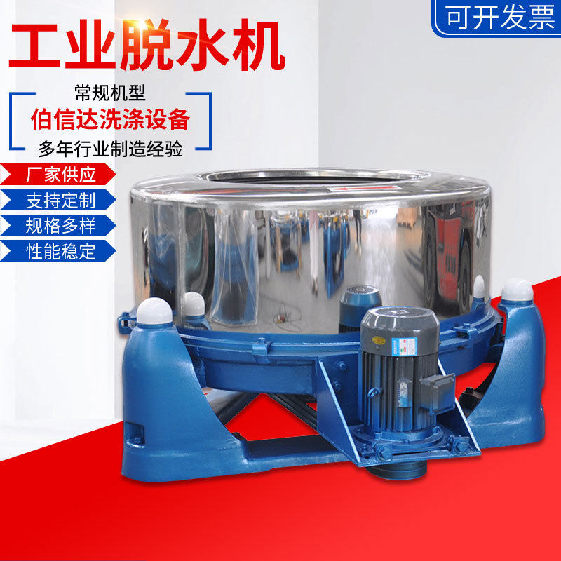 厂家定制食品蔬菜不锈钢工业用脱水机五金吊篮平板离心甩干脱油机,纺织面料/辅料/配套,工业脱水机,淘宝优惠券,粉丝福利购,淘宝优惠卷