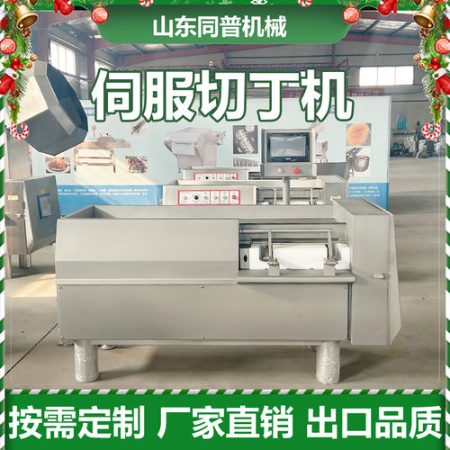 全自动鲜肉切丁机 牛肉羊肉切丁厂家 多功能切肉机设备生产可定制