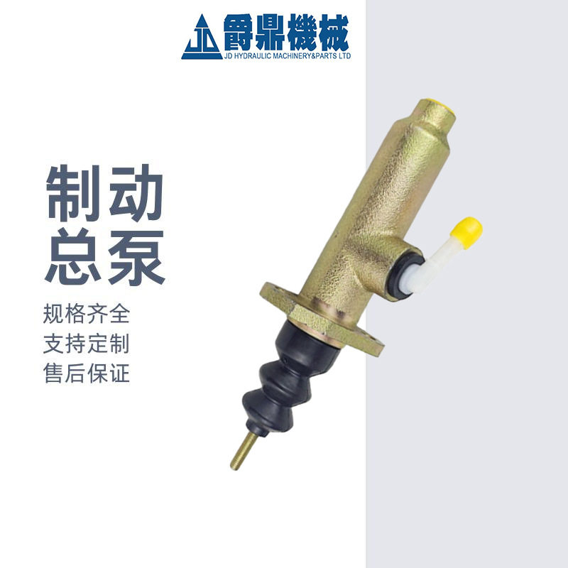 53255907531919070000制动泵刹车总泵适用于泽托3321/4321/5321