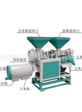 中之原直销操作方便产量高用途广日产 30吨小麦玉米成套加工设备
