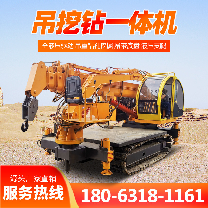 6吨8吨履带起重吊挖钻一体机价格 工程用12吨吊挖钻一体机厂家