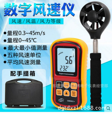 标智数字风速仪风速计手持式风速测量仪高精度风速风量测试仪表