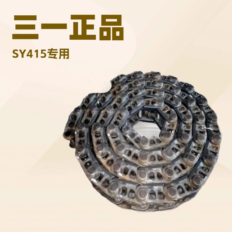 链条推土机履带链条链轨推土机履带行走总成6Y2754