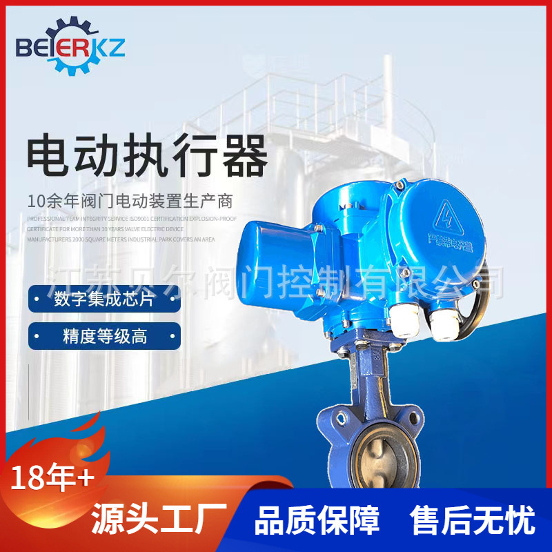 D971X DN65软密封对夹蝶阀部分回转普通开关型阀门电动执行器