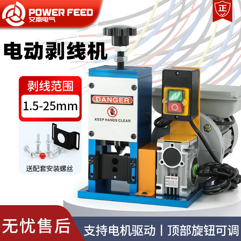 全自动剥线机剥皮电动拨线机小型剥线机废铜线家用废铜线剥皮机