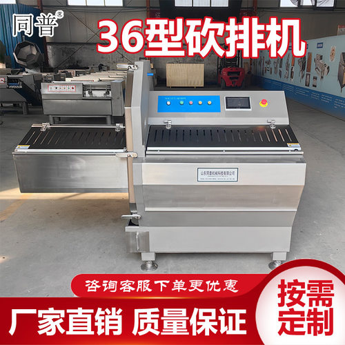 商用大型砍排机 全自动冻肉切片机 带骨斩排机 切冻肉片机