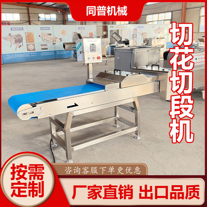 不锈钢猪腰切花切段机 切鱿鱼花切条机 牛黄喉切花机厂家现货,清洗/食品/商业设备,其他清洗机,淘宝优惠券,粉丝福利购,淘宝优惠卷