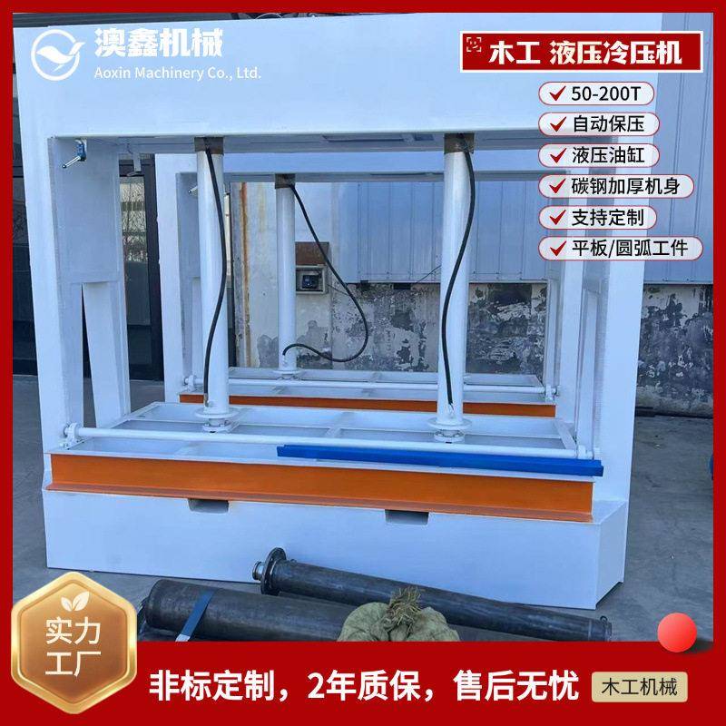 电磁砖压力机油缸自动升降铝蜂窝板油缸叉车槽板式家具冷压机